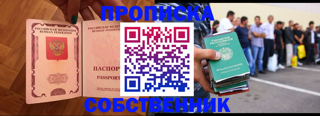 прописка для кредита в Стрежевом