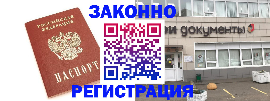 прописка поиск в Стрежевом