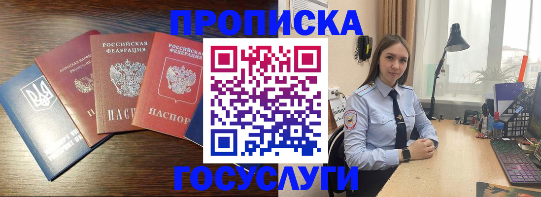 временная регистрация законно в Стрежевом