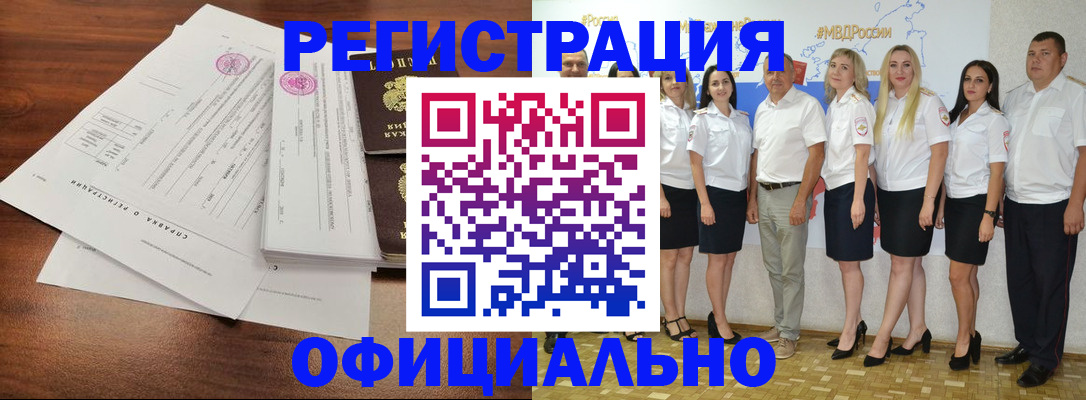 купить прописку в Стрежевом