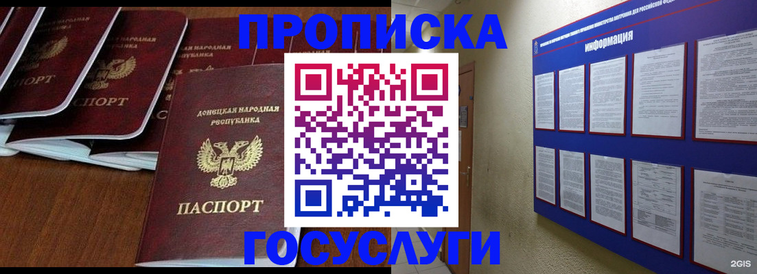 временная регистрация гарантия в Стрежевом